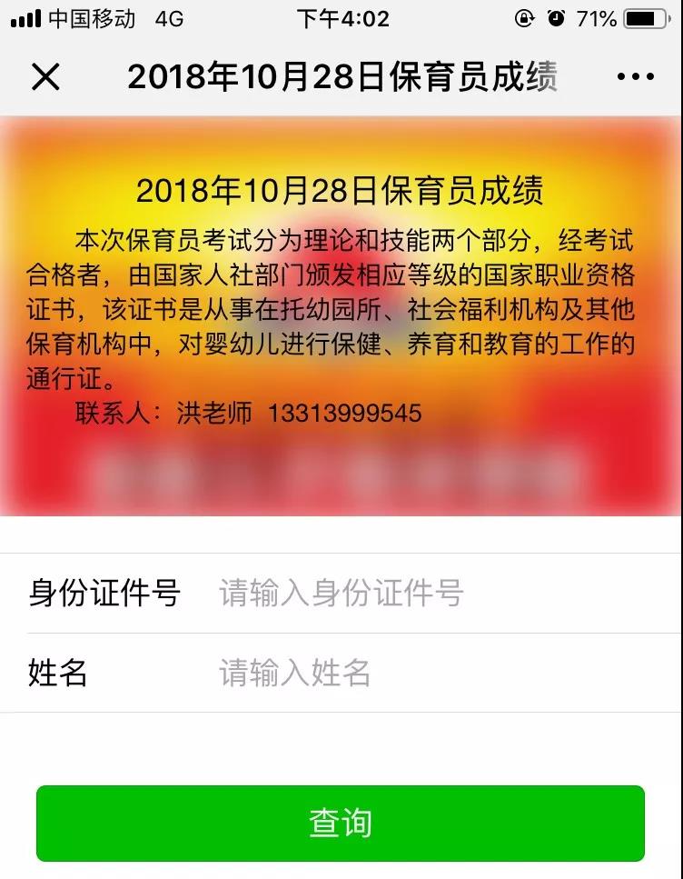 微信图片_20181120191358.jpg